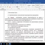 Иллюстрация №4: Анализ финансового состояния и его значение для повышения эффективности (Курсовые работы - Анализ хозяйственной деятельности).
